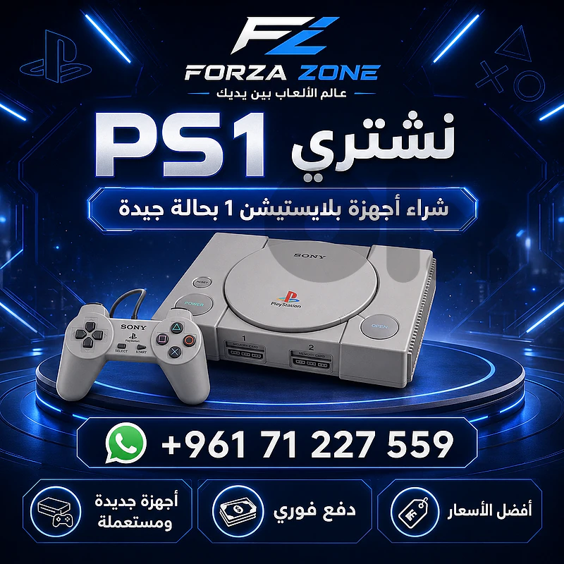 بعاصير الشوف