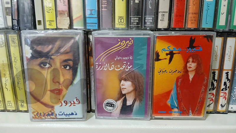 fairuz cassette - فيروز fairuz cassette - فيروز
