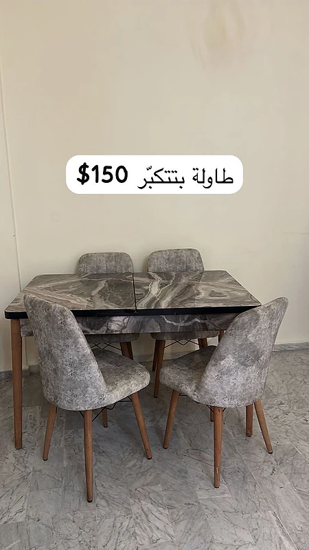 طاولة سفرة