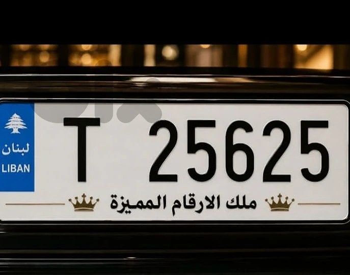 لوحه ٥ أحرف مميزه