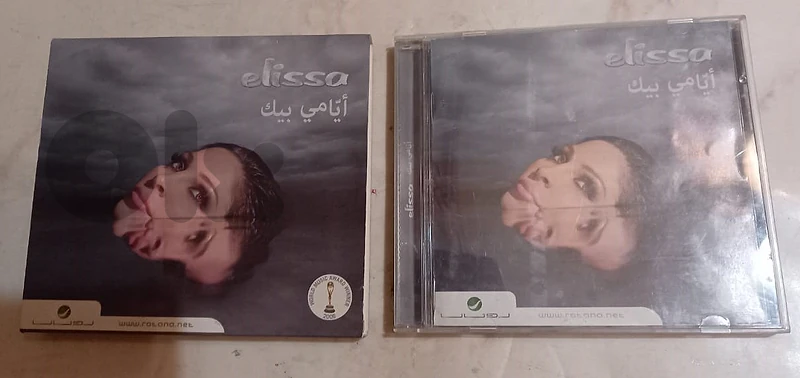 Elissa    - أيامي بيك  CD, اليسا