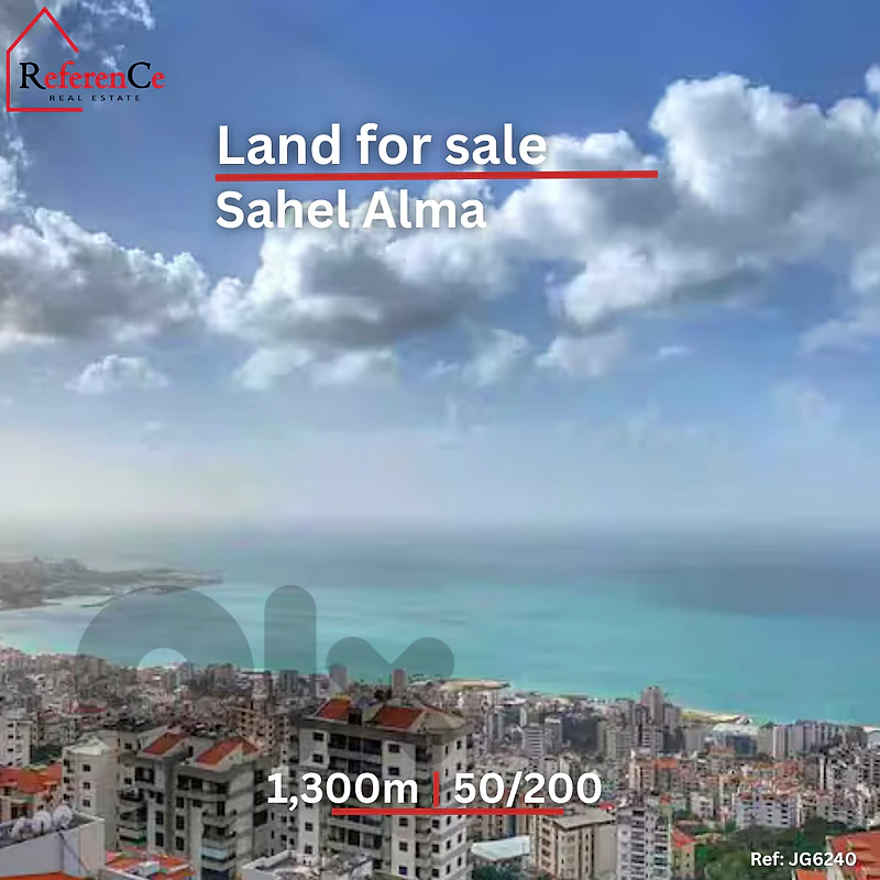 Land in Sahel Alma main road ارض في ساحل طريق العام