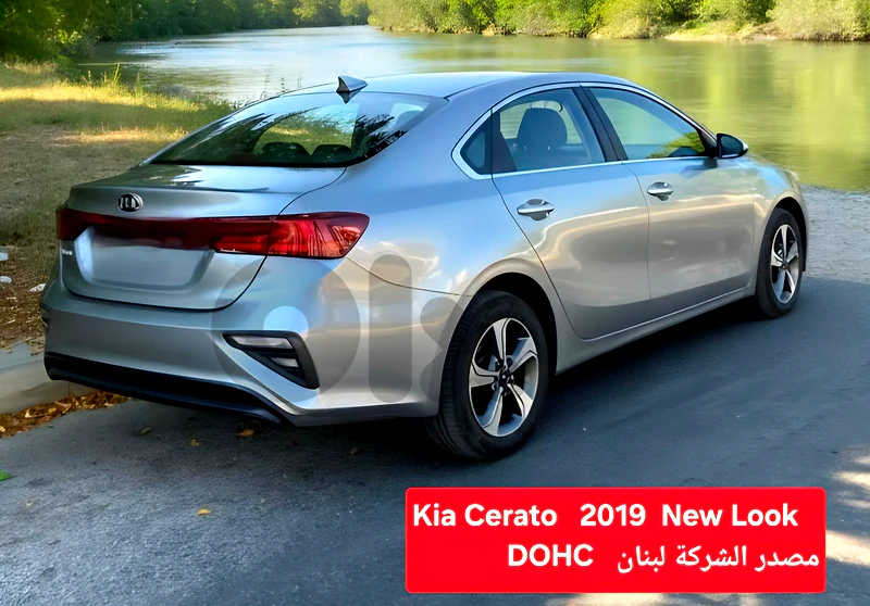 Kia Cerato 2019 New Look مصدر الشركة لبنان