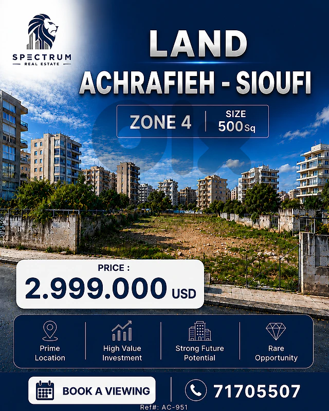 LAND FOR SALE IN ACHRAFIEH - SIOUFI | ZONE 4 | 500SQ | AC-951