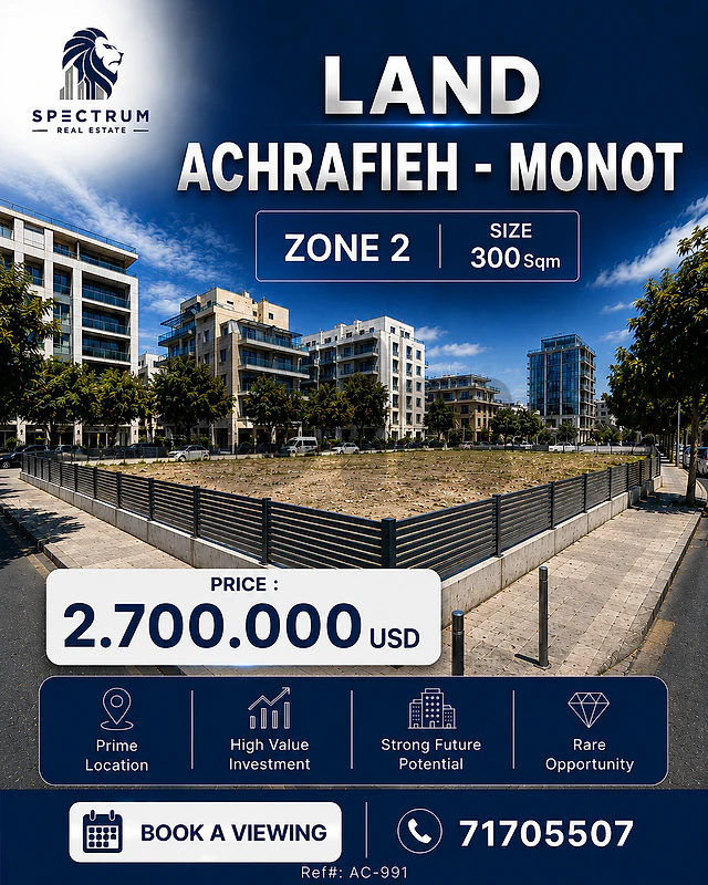 LAND FOR SALE IN ACHRAFIEH - MONOT | ZONE 2 | 300SQ | AC-991
