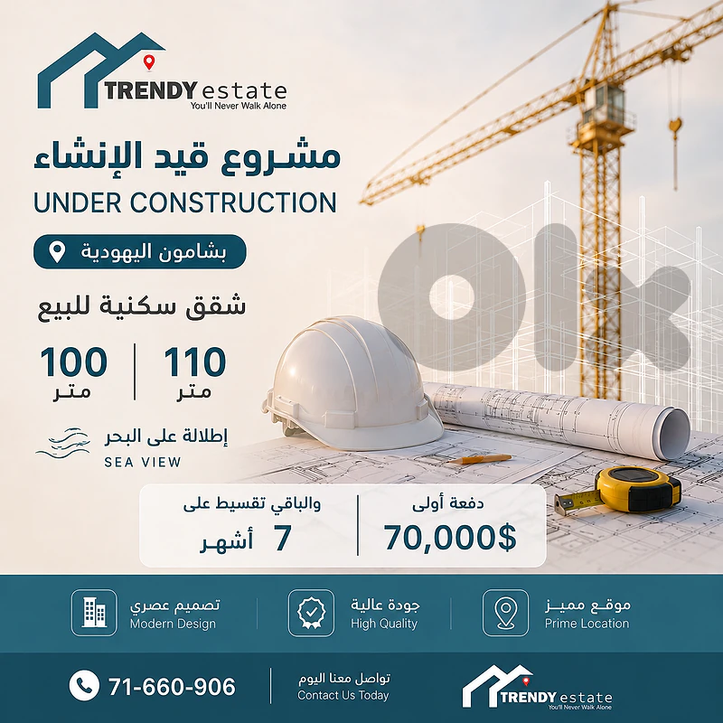 شقق للبيع دفعة أولى وتقسيط مشروع قيد الانشاء في بشامون اليهودية
