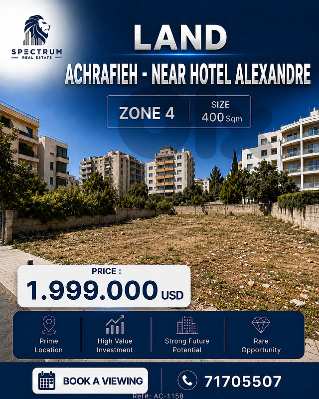 LAND FOR SALE IN ACHRAFIEH - NEAR HOTEL ALEXANDRE | ZONE 4 | AC-1158