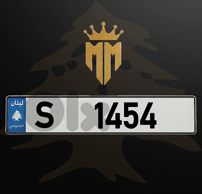 S 1454