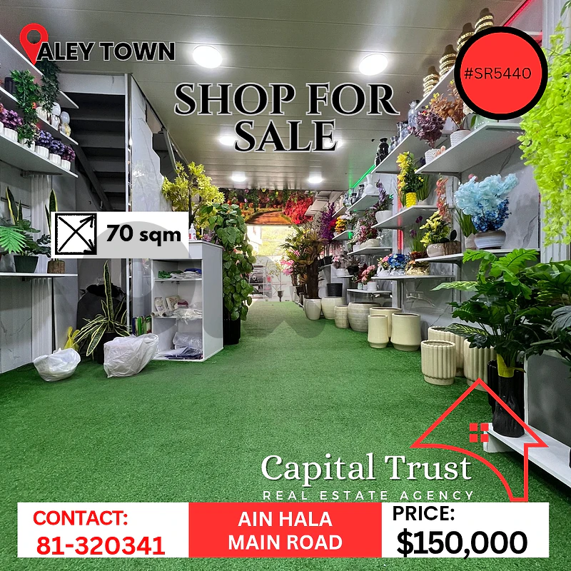 Shop For Sale In Aley (Ain Hala) محل تجاري مميز للبيع في عاليه
