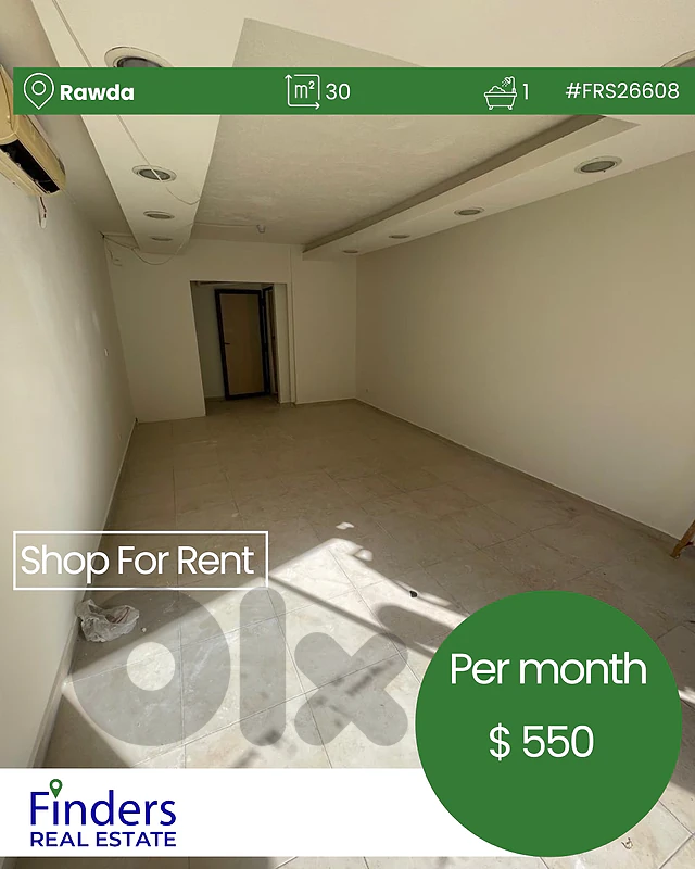 Shop for rent in Rawda! محلات للإيجار في الروضة! Shop for rent in Rawda! محلات للإيجار في الروضة!