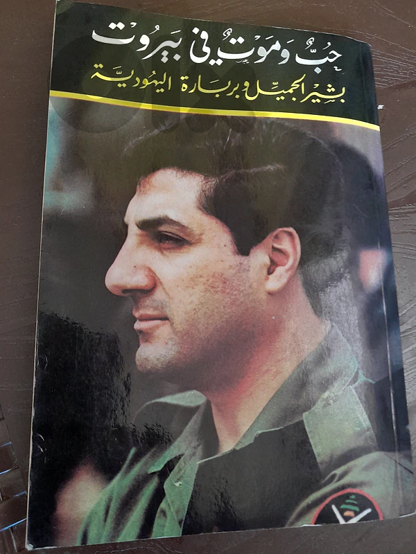bachir jemayel