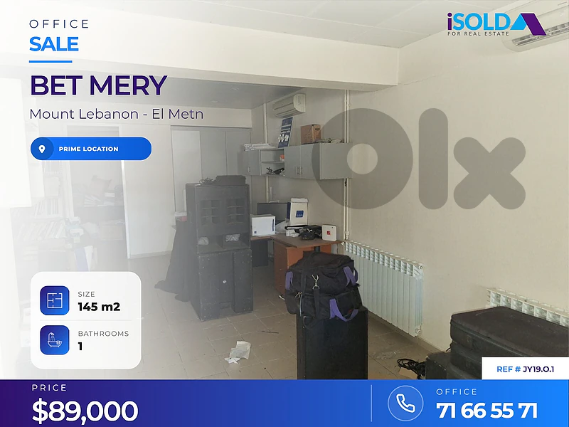 Office for Sale in Beit Mery  - مكتب للبيع في بيت ميري