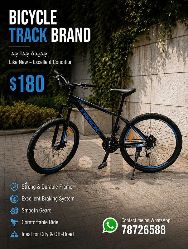 bicycle track brand