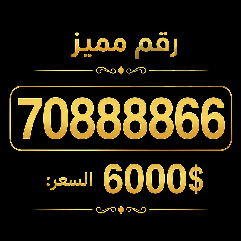 خط mtc ثابت