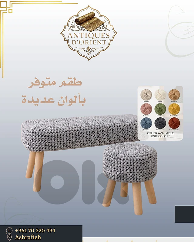 طقم قعدة قش special Offer