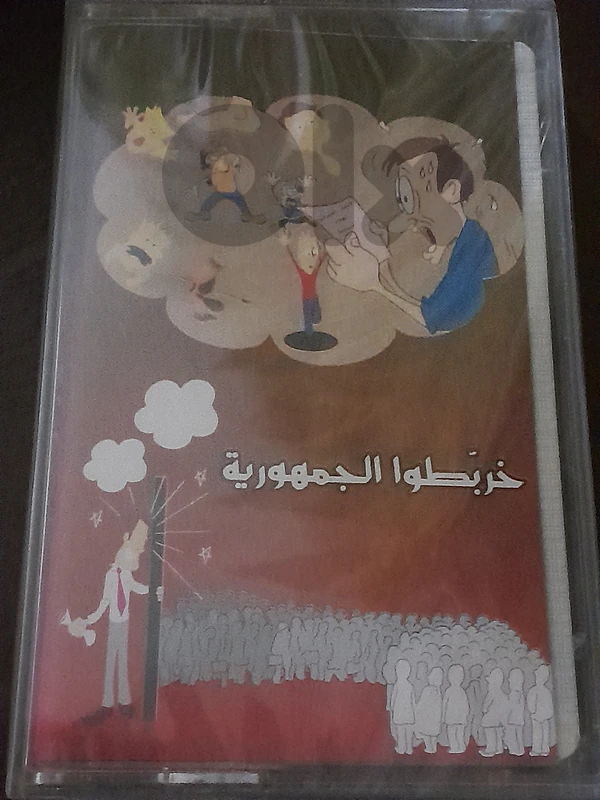 ziad rahbani