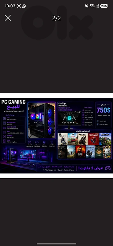 🔥pc gaming and شاشة 180HZ لأول شخص بيحكيني السعر بيصير 690 بدل 750 🔥pc gaming and شاشة 180HZ لأول شخص بيحكيني السعر بيصير 690 بدل 750