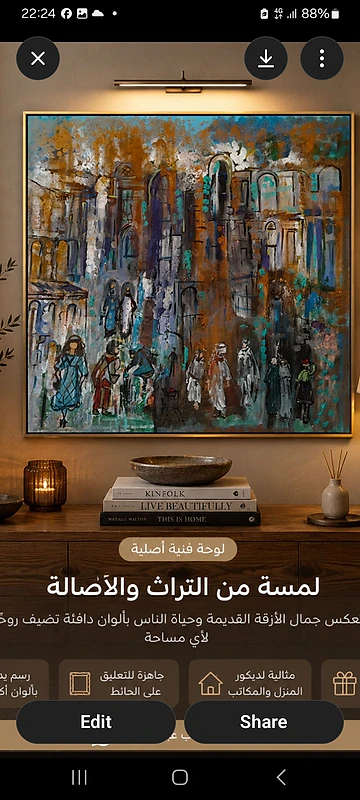 رسم زيتي