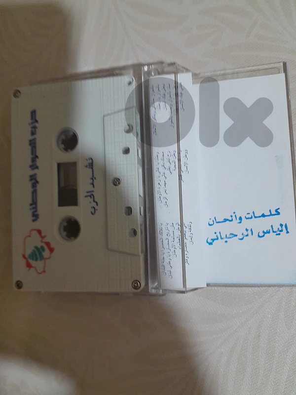elias rahbani