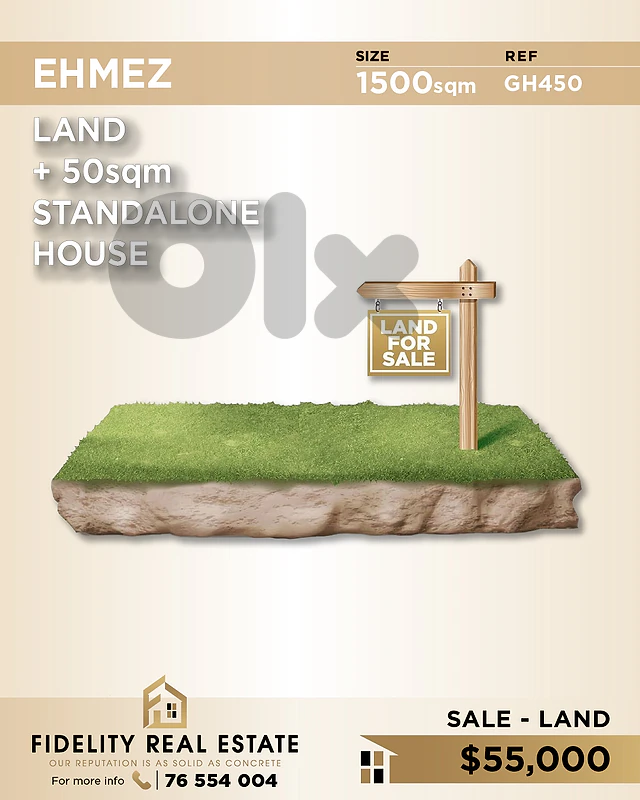 Land for sale in Ehmez GH450 أرض للبيع في إهمز