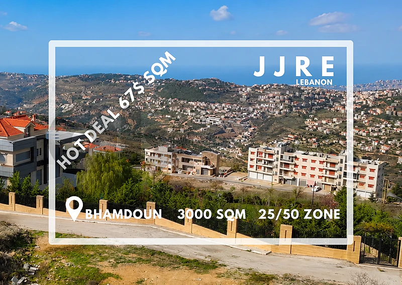 Prime Location Land In Bhamdoun For Sale / أرض في بحمدون للبيع
