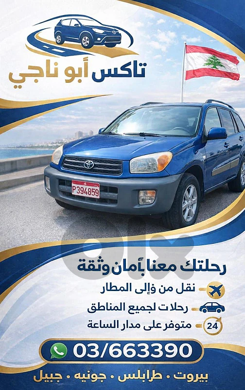 private taxi
