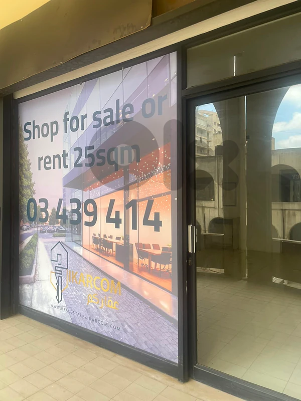 Shop For Sale in Zalka 80,000$ محل للبيع في الزلقا