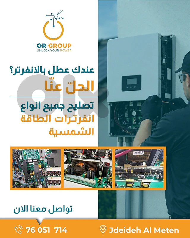 solar inverter repair