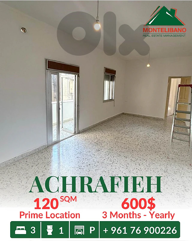 120 sqm Apartment For Rent in Achrafieh أشرفية