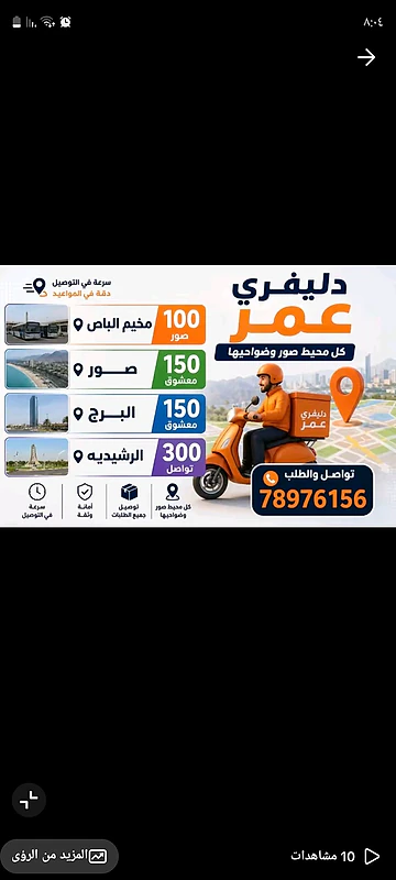 عمر عبد العال توصيل للطلبيات صور