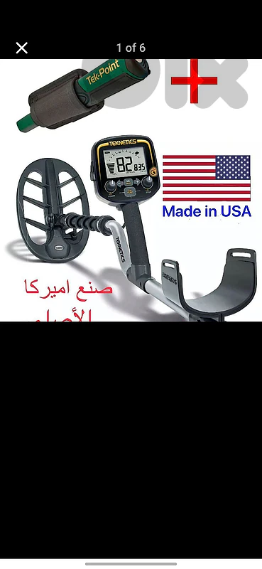 metal detector