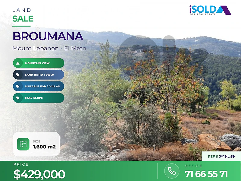 A land+open mountain view 4 sale in Broumana - أرض للبيع في برومانا