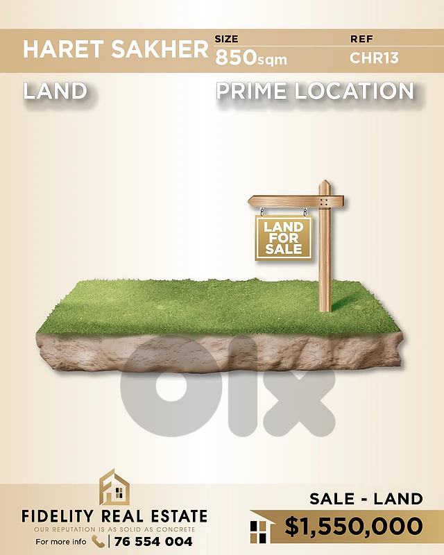 Land for sale in Haret Sakher CHR13 أرض للبيع في حارة صخر Land for sale in Haret Sakher CHR13 أرض للبيع في حارة صخر