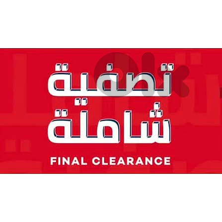 تصفية محل براغي و عدة