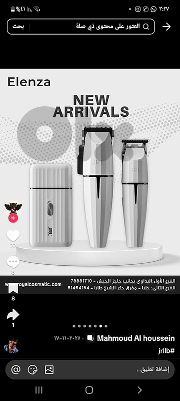 زحلة تعنايل