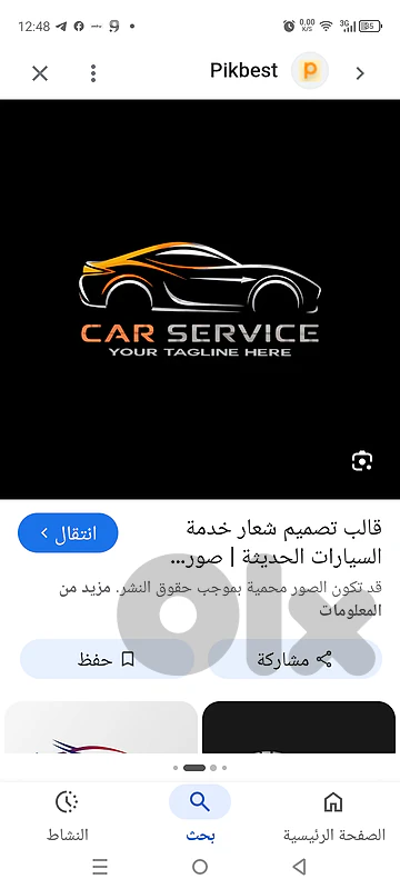 بيع وشراء سيارات