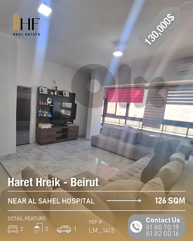 Apartment for Sale – Haret Hreik - شقة للبيع – حارة حريك
