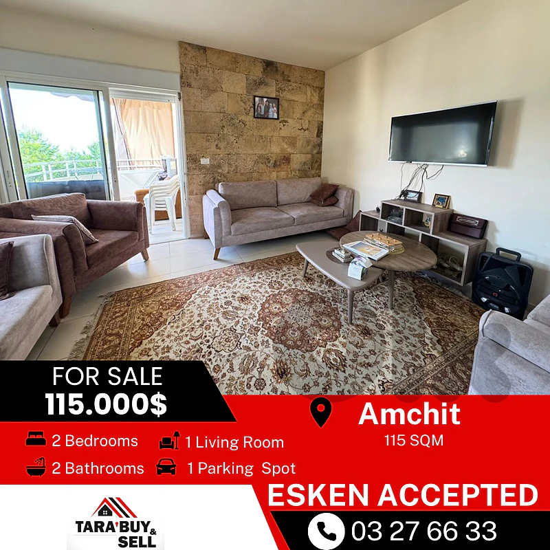 Ap for sale in Amchit ESKEN ACCEPTEDشقة للبيع في عمشيت مع امكانية الدفع عبر الاسكان
