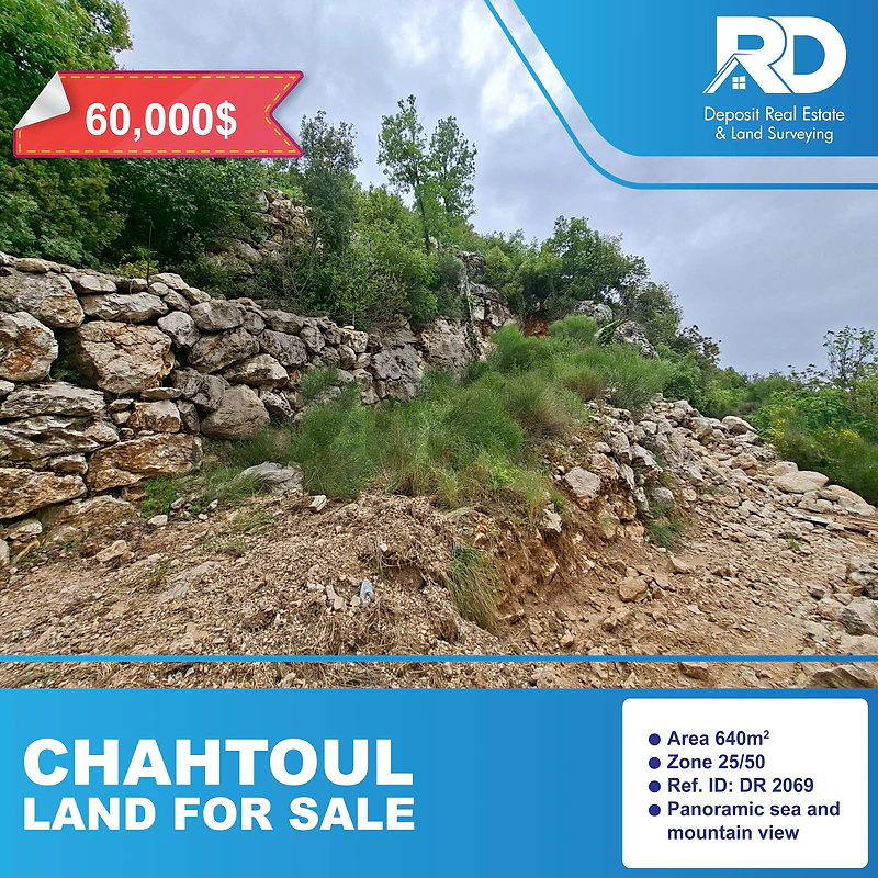 Land for sale in chahtoul - أرض للبيع في شحتول
