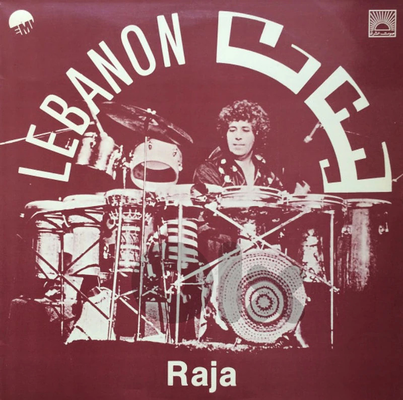 لينان - رجا - أسطوانة موسيقى