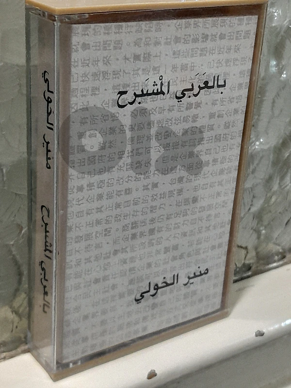 كاسيت نوادر