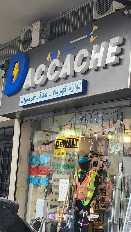 متجر خرضاوات والكهربائيات للبيع بداعي السفر