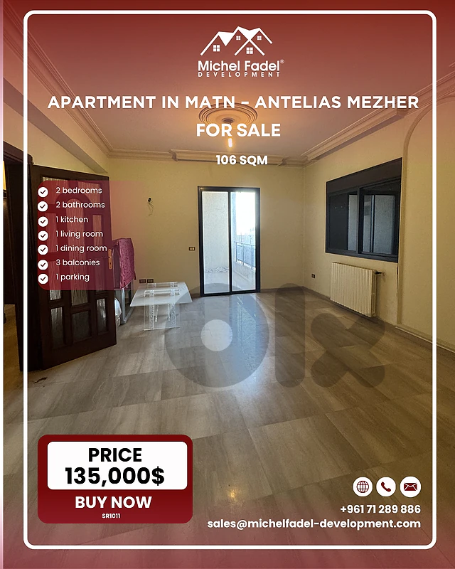 SR1011-Apartment for Sale in Antelias Mezher/شقة للبيع في أنطلياس