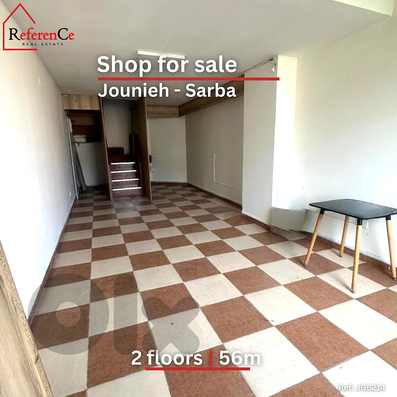 2 Floors shop in Sarba for sale محل طابقين  في صربا للبيع