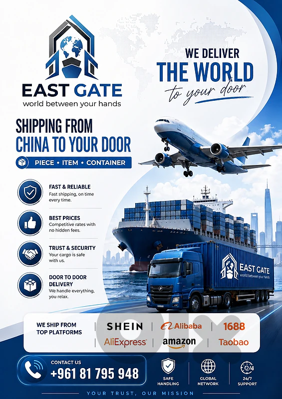East Gate logistics