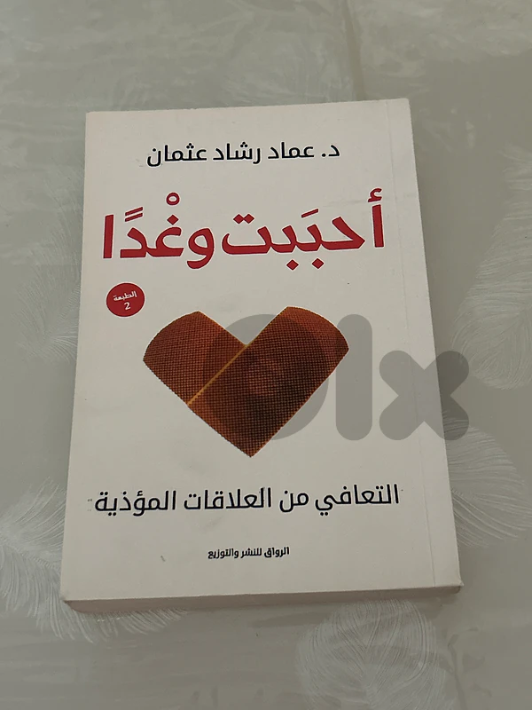 كتاب نفسي