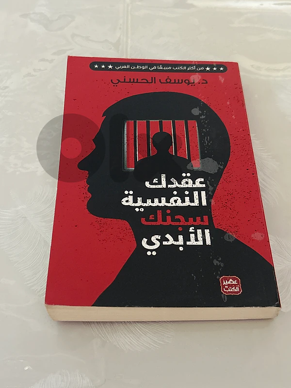 كتاب نفسي