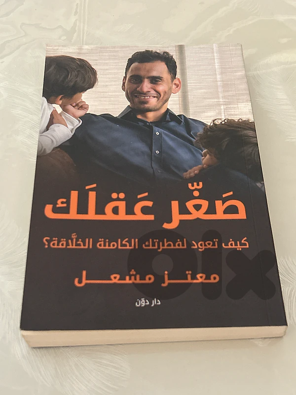 كتاب نفسي