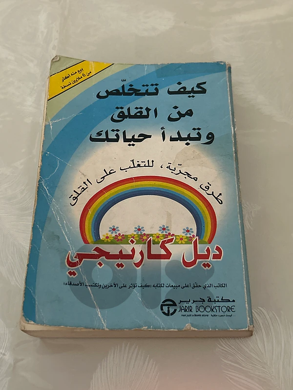 كتاب نفسي