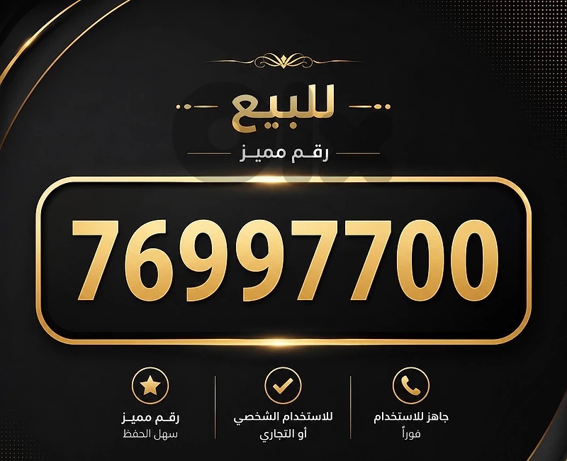number